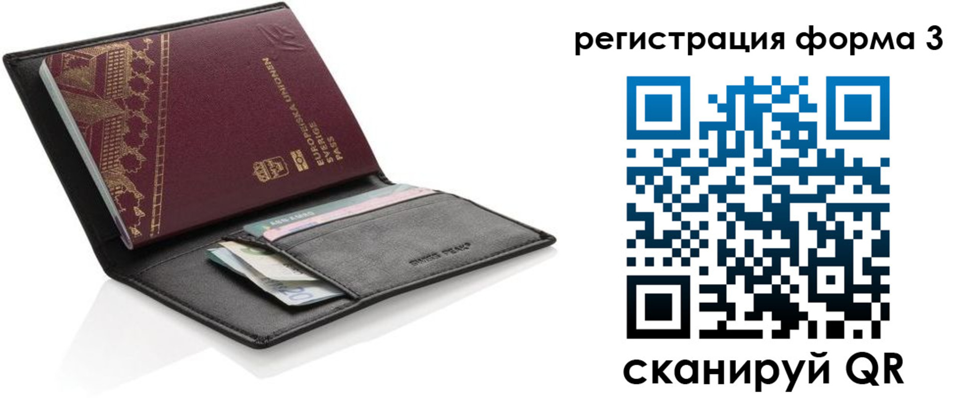 регистрация для дет. сада в Трёхгорном
