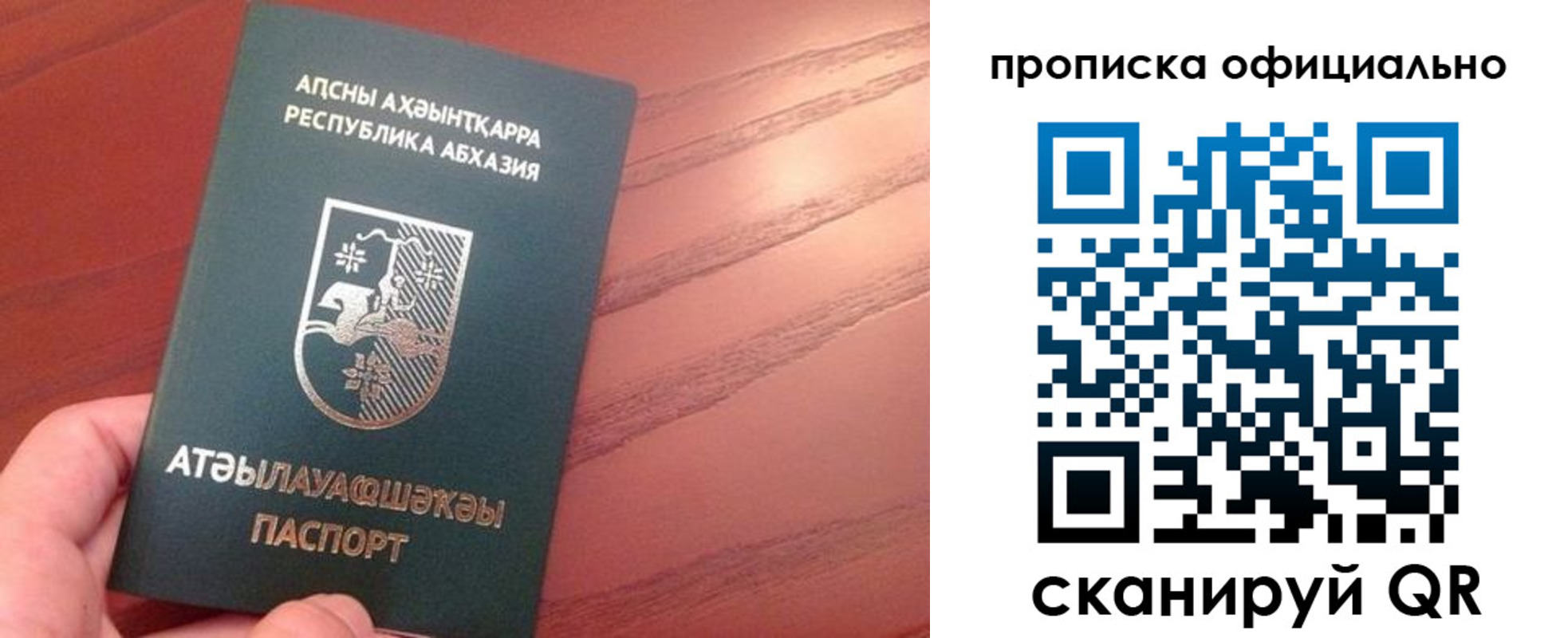 пропишу в квартире в Трёхгорном