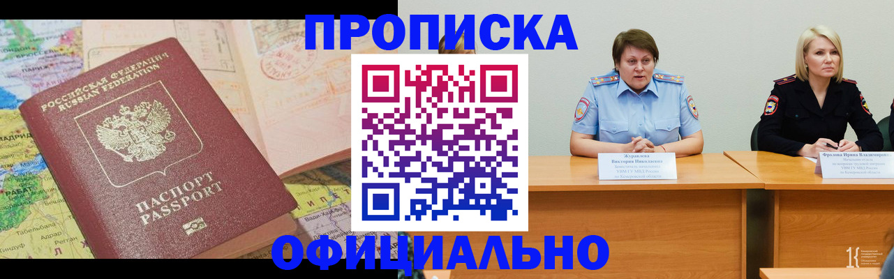 где прописаться в Трёхгорном