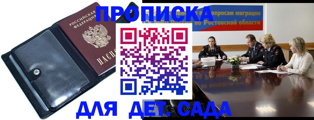 прописка в Трёхгорном