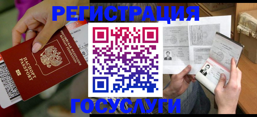 прописка 2025 в Трёхгорном