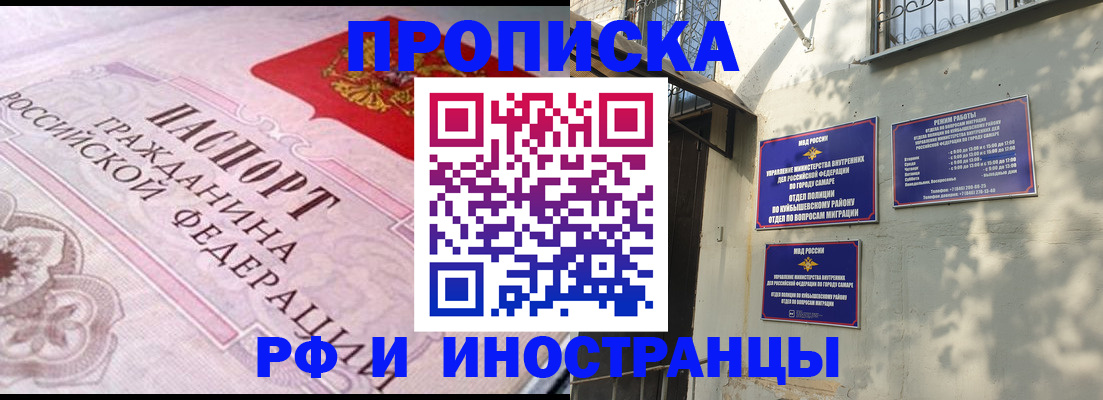 прописка паспорт в Трёхгорном